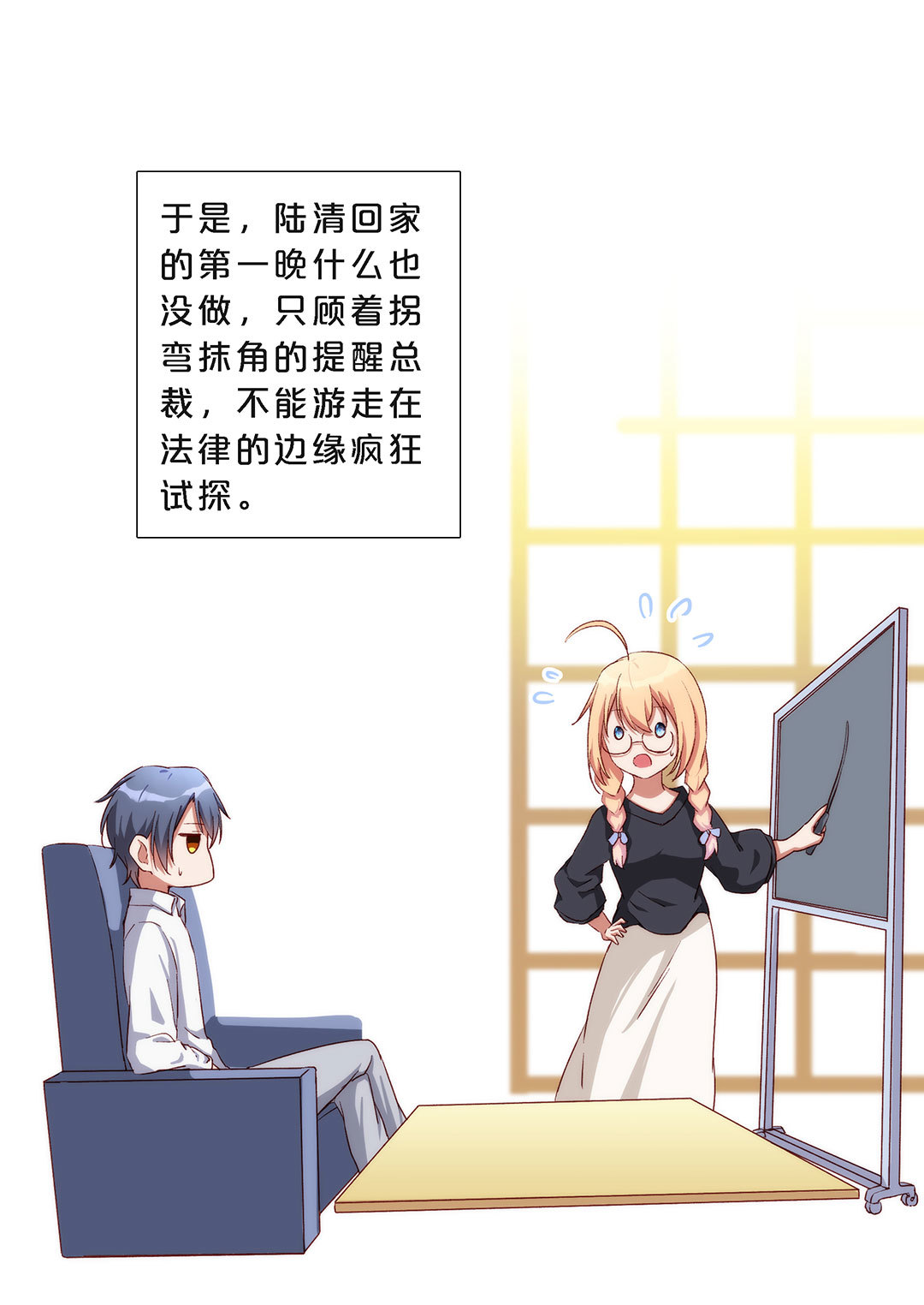 第八十一话-第82话