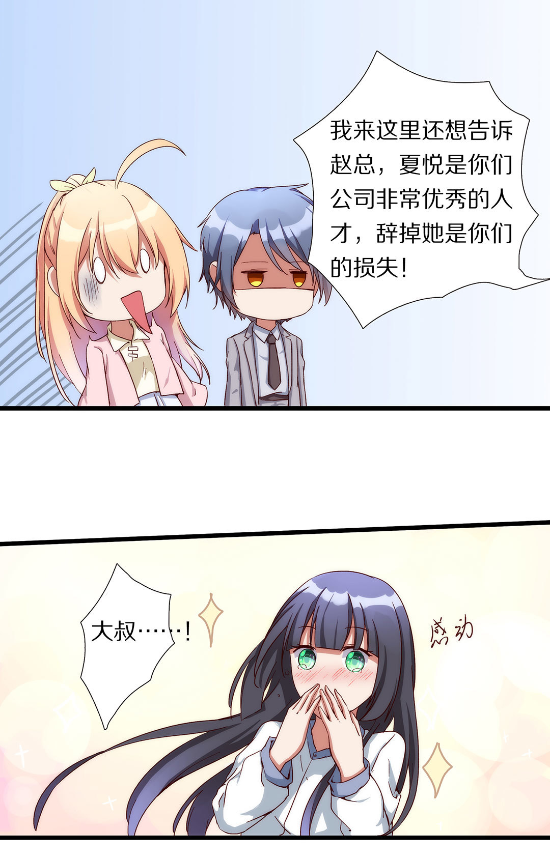 第八十三话-第84话