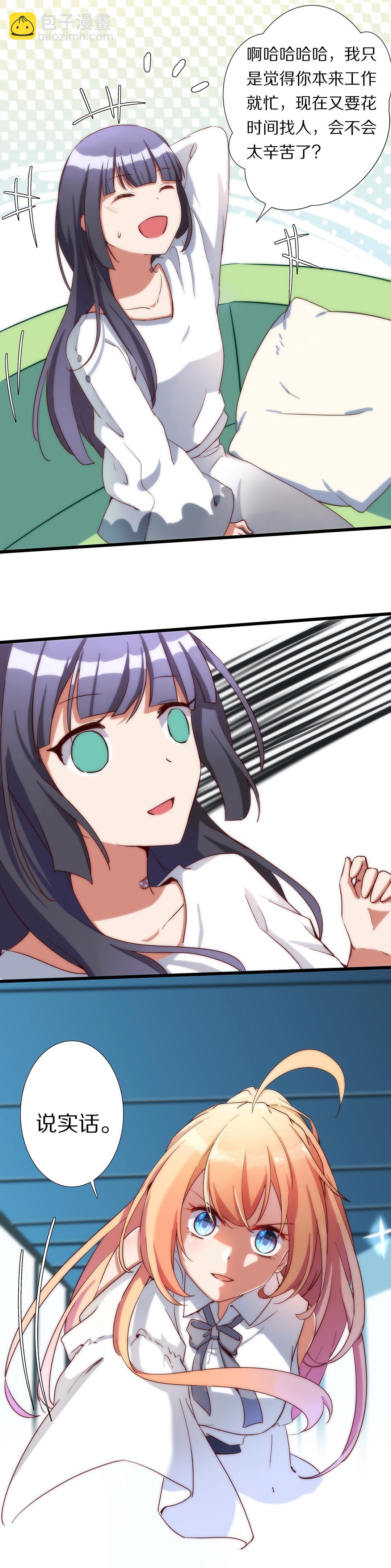 第八十六话-第88话