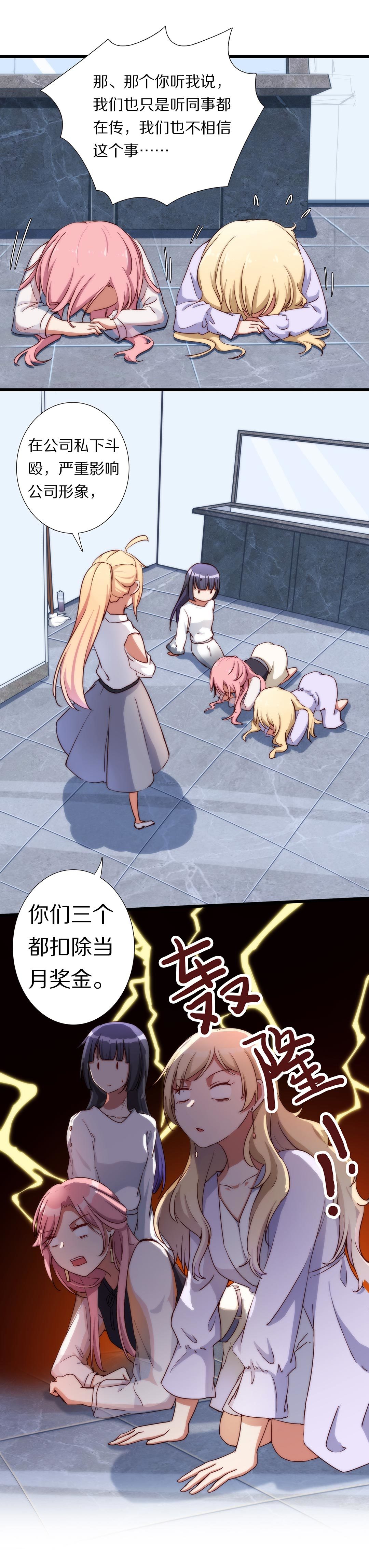 第八十六话-第88话