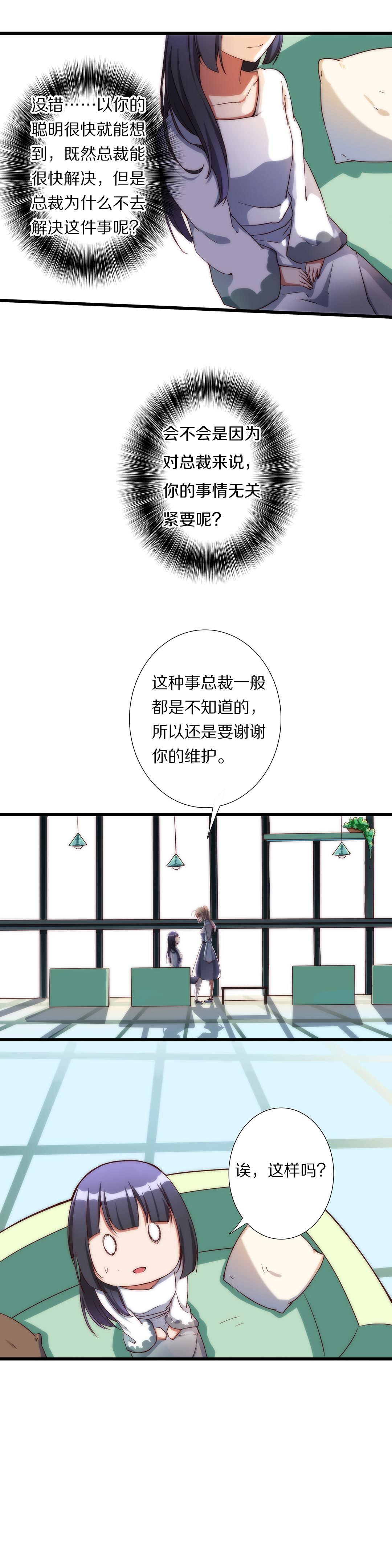 第八十六话-第88话