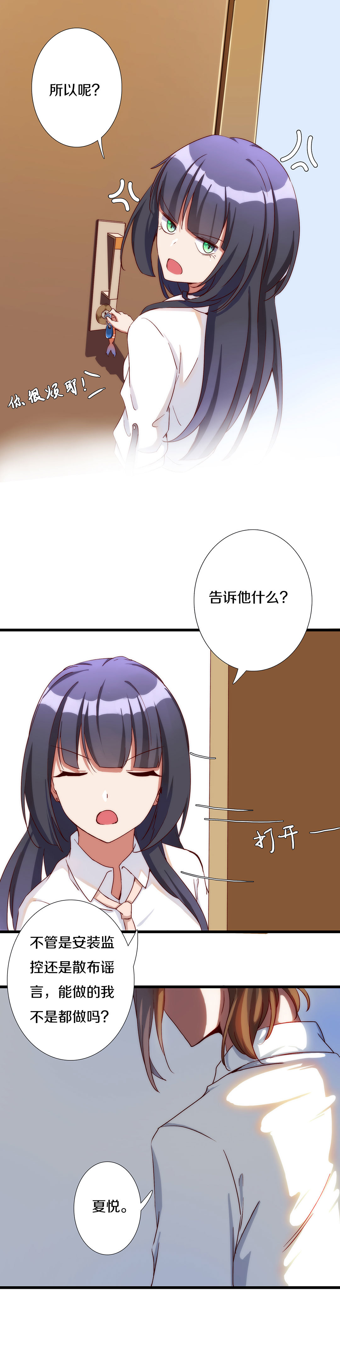 第八十八话-第90话