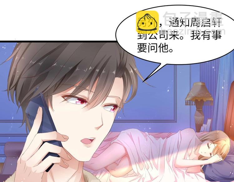 第2话 失控的索取(1/2)-第2话