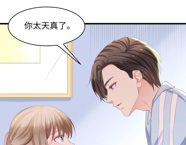 第12话 引狼入室！(1/2)-第12话