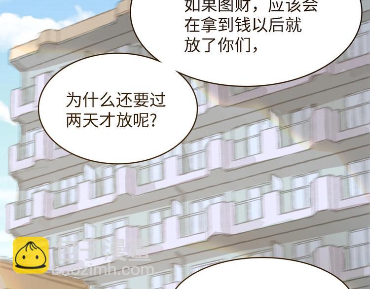 第18话 婚纱的你真美(1/2)-第18话