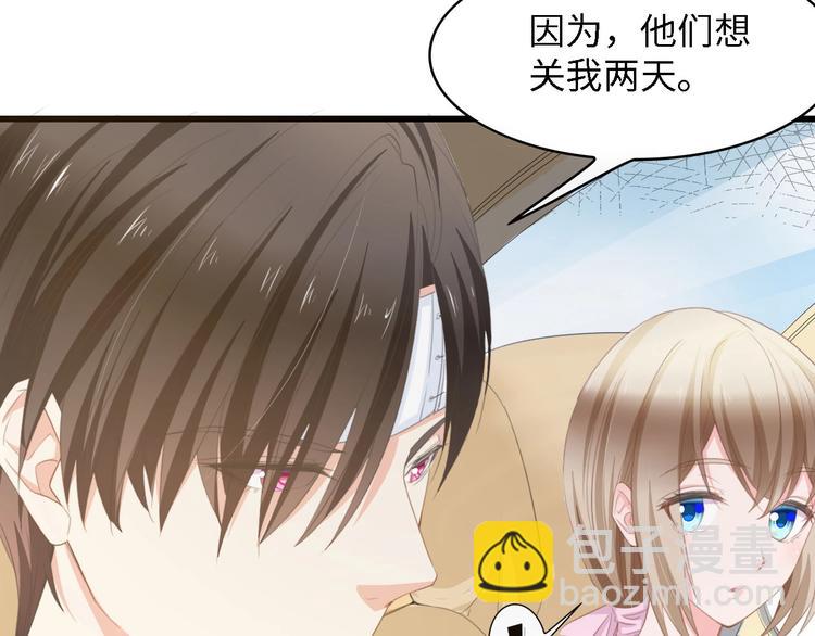 第18话 婚纱的你真美(1/2)-第18话