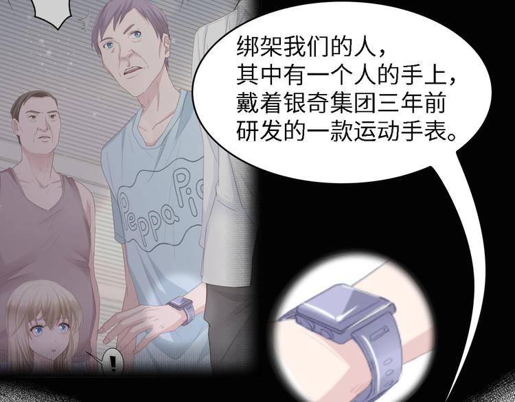 第18话 婚纱的你真美(1/2)-第18话