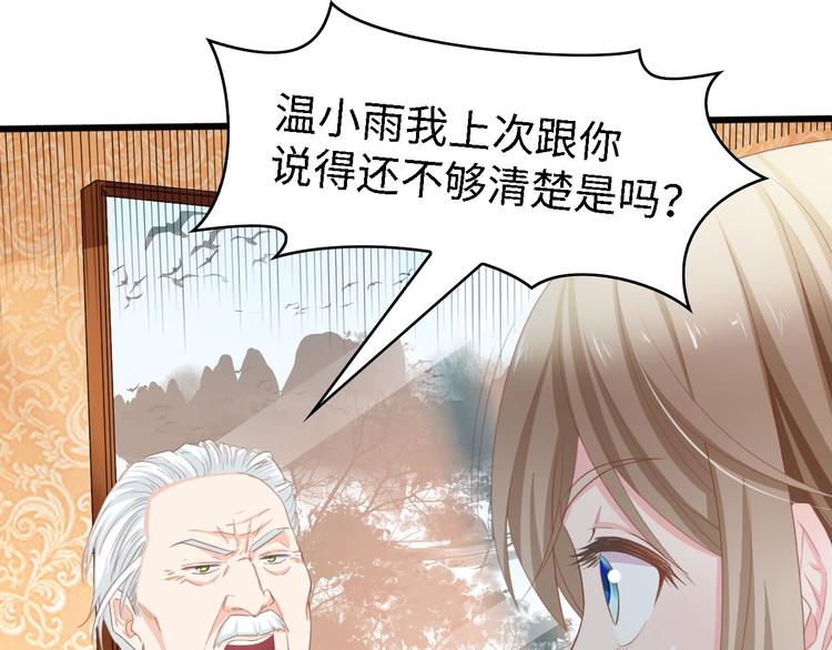 第20话 结婚的阻碍(1/3)-第20话