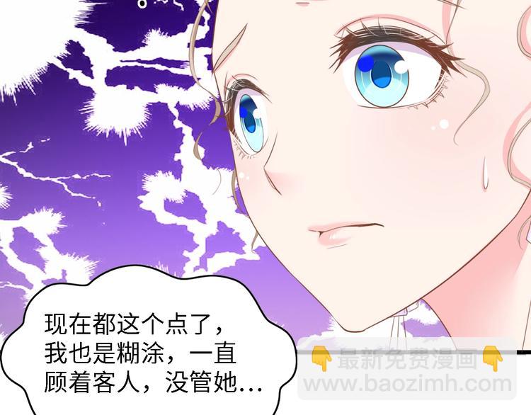 第22话  彼此的弟妹(1/2)-第22话