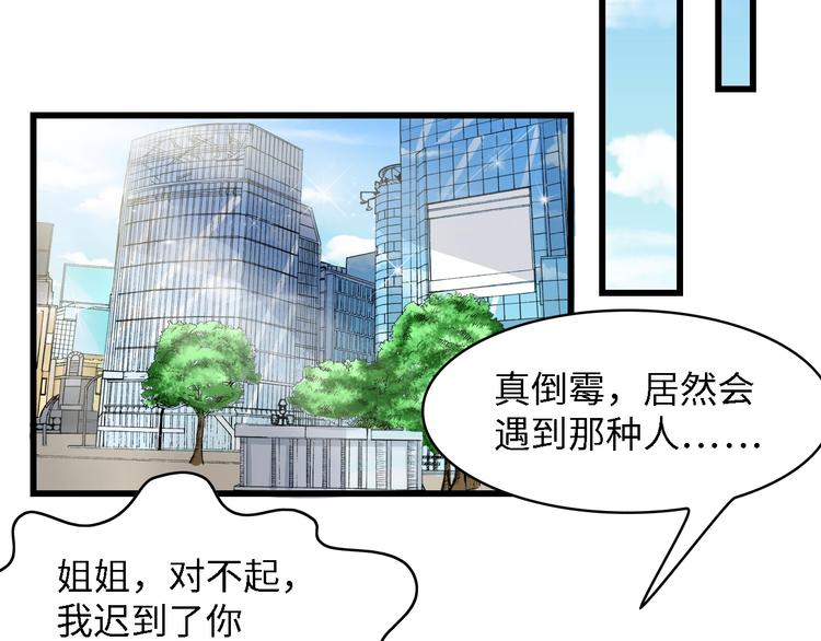 第22话  彼此的弟妹(1/2)-第22话