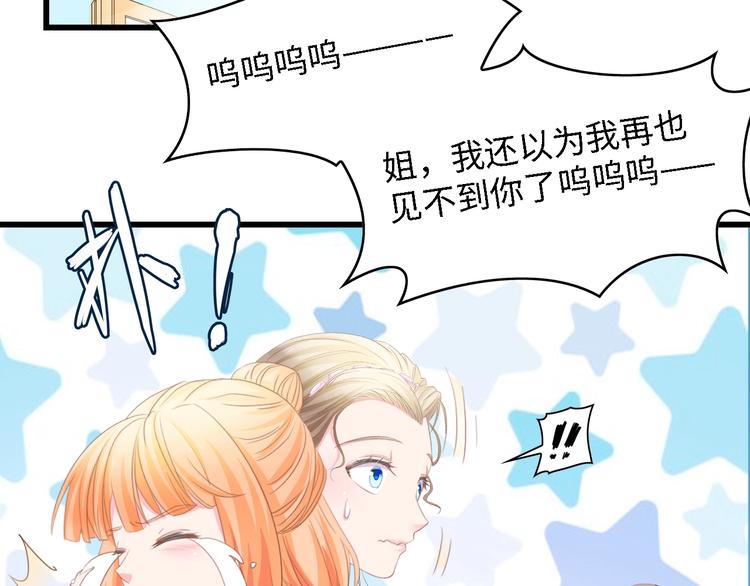 第22话  彼此的弟妹(1/2)-第22话