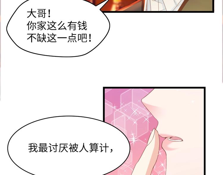 第26话 当家长的感觉(1/2)-第26话