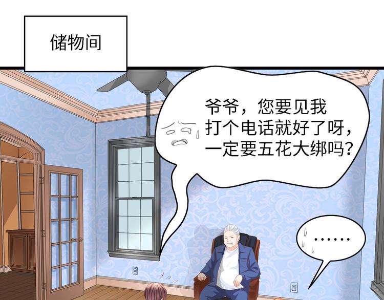 第28话 总裁的厨艺(1/2)-第28话