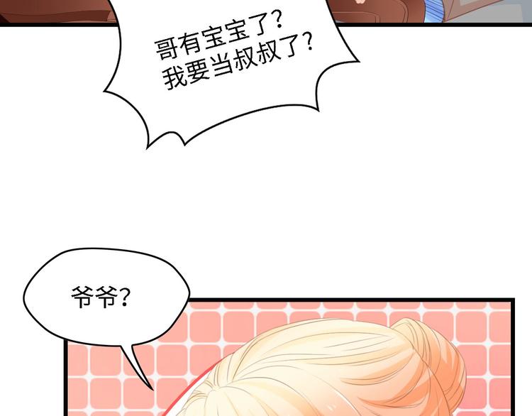 第28话 总裁的厨艺(1/2)-第28话