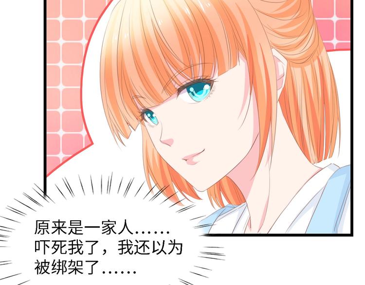 第28话 总裁的厨艺(1/2)-第28话