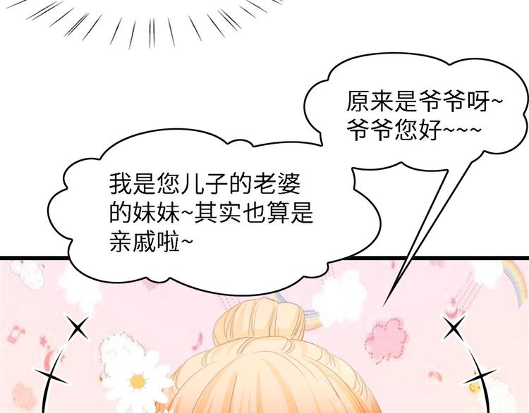 第28话 总裁的厨艺(1/2)-第28话