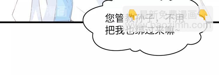 第28话 总裁的厨艺(1/2)-第28话