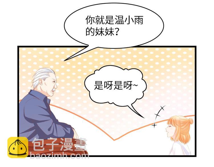 第28话 总裁的厨艺(1/2)-第28话