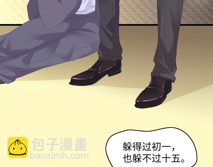 第4话 你逃不走的(1/3)-第4话