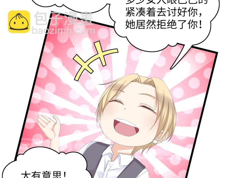 第4话 你逃不走的(1/3)-第4话