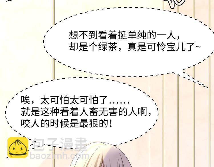 第4话 你逃不走的(1/3)-第4话