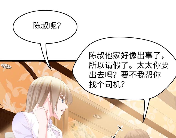 第38话 飞来横祸和神秘男人(1/3)-第38话