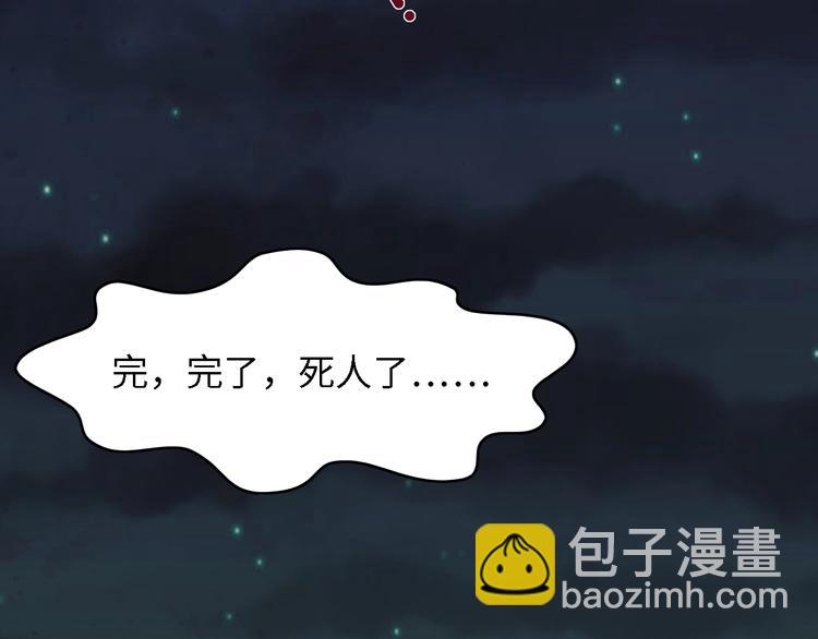 第38话 飞来横祸和神秘男人(1/3)-第38话