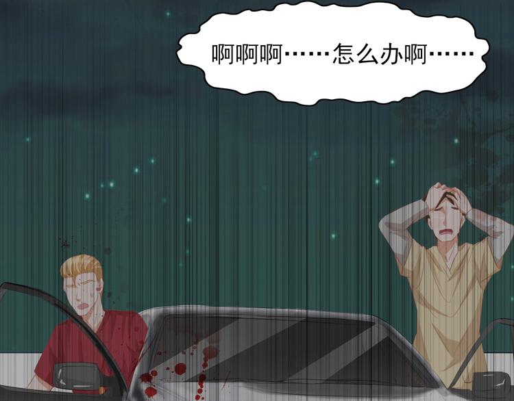 第38话 飞来横祸和神秘男人(1/3)-第38话