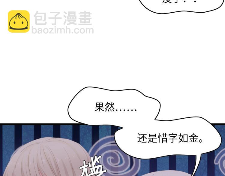 第44话 我要她的全部资料！(1/2)-第44话