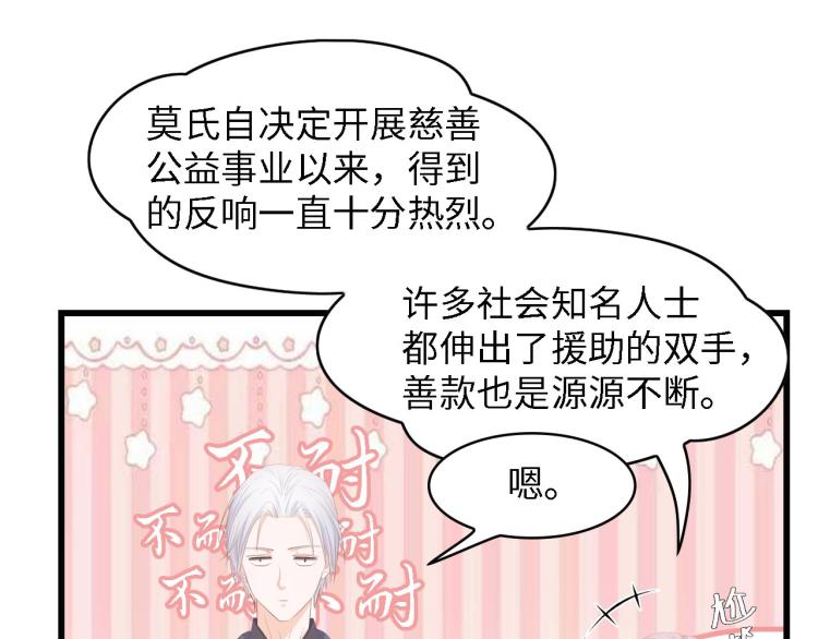 第44话 我要她的全部资料！(1/2)-第44话