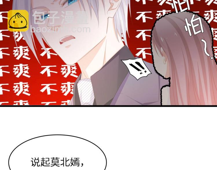 第44话 我要她的全部资料！(1/2)-第44话