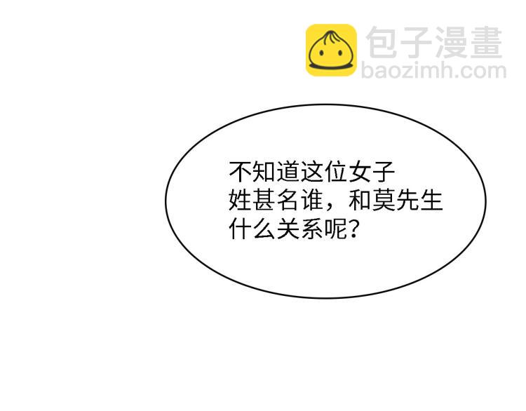 第44话 我要她的全部资料！(1/2)-第44话