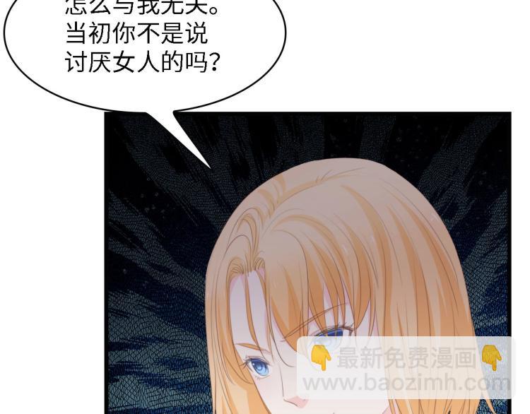 第44话 我要她的全部资料！(1/2)-第44话