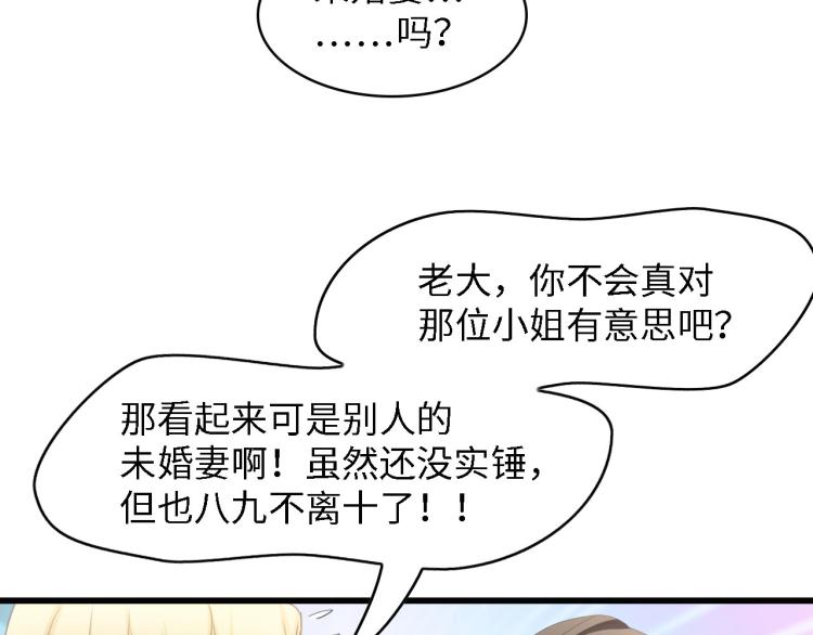 總裁大人的雙面寵妻 - 第44話 我要她的全部資料！(2/2) - 3