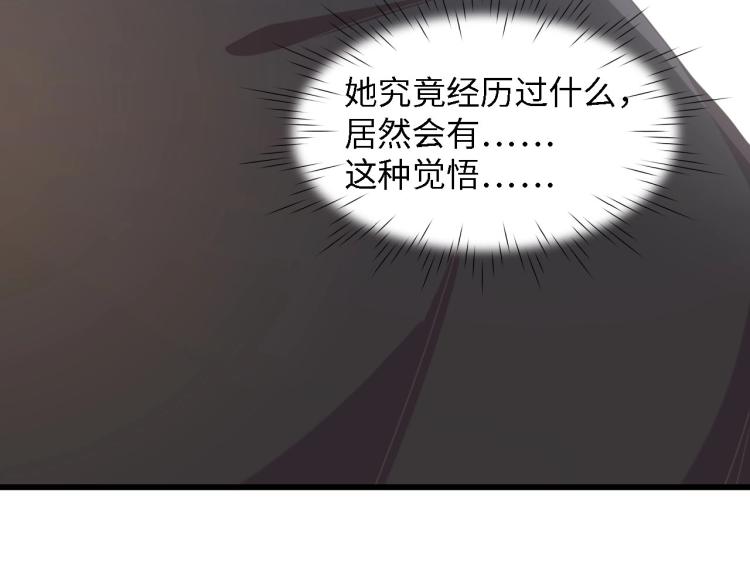 總裁大人的雙面寵妻 - 第46話 限量版的快樂(2/3) - 7