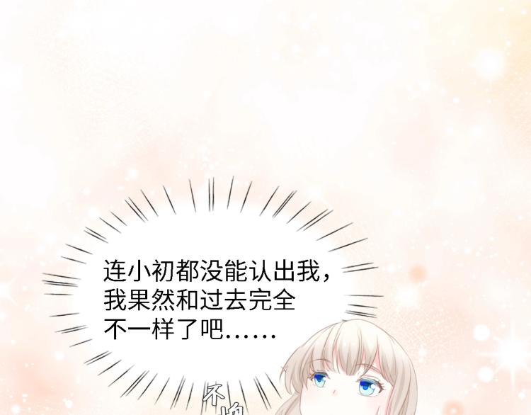 第48话 漂亮阿姨知道我名字？(1/3)-第48话