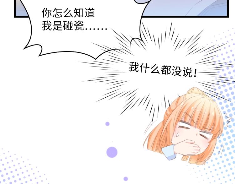 第48话 漂亮阿姨知道我名字？(1/3)-第48话