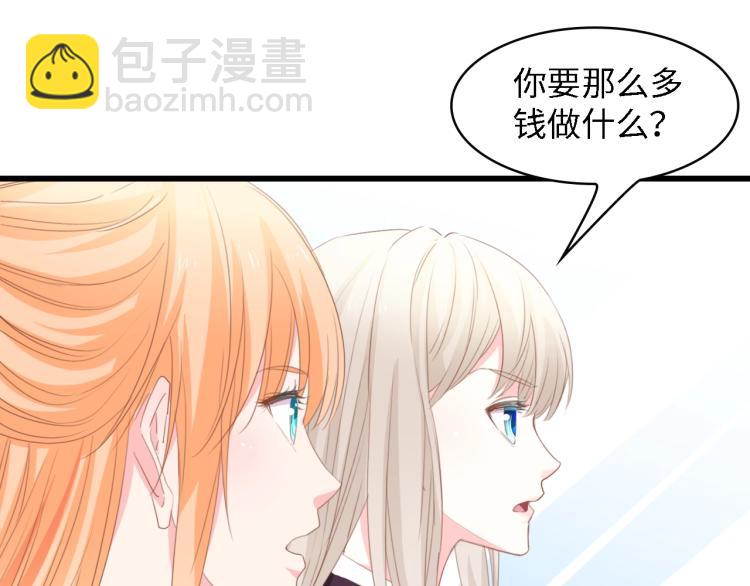 第48话 漂亮阿姨知道我名字？(1/3)-第48话