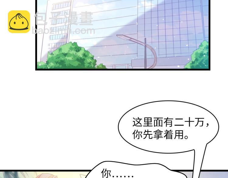 第48话 漂亮阿姨知道我名字？(1/3)-第48话