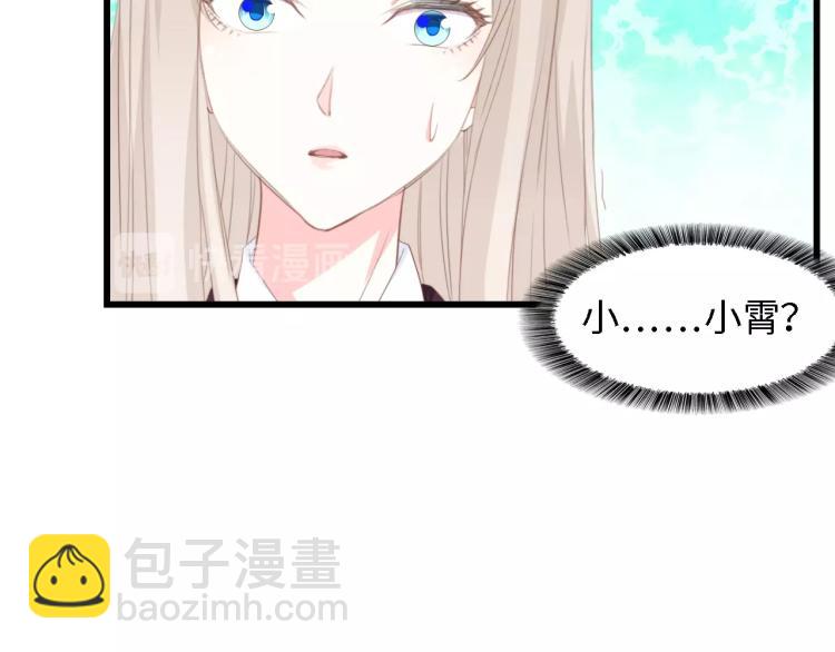 第48话 漂亮阿姨知道我名字？(1/3)-第48话