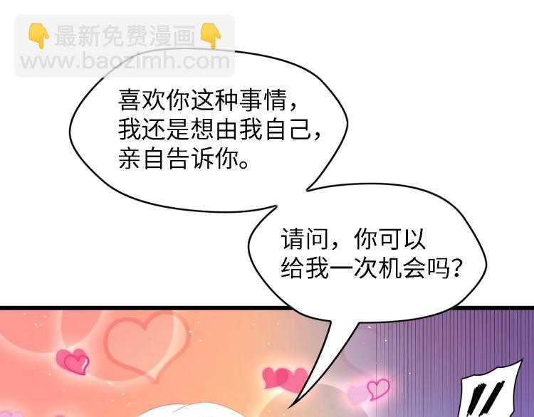 第50话 真相大白-她的决心(1/3)-第50话