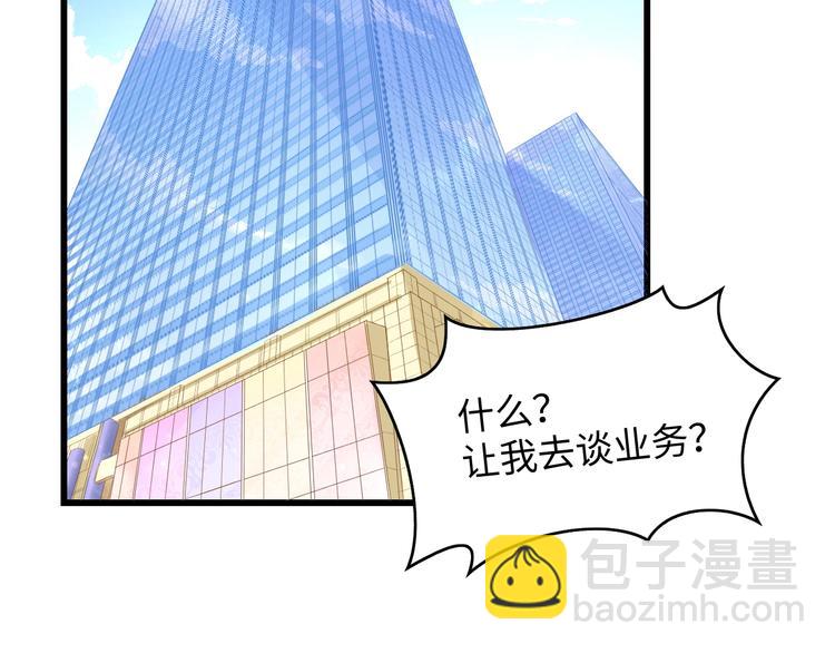 第6话 被灌得烂醉如泥(1/3)-第6话