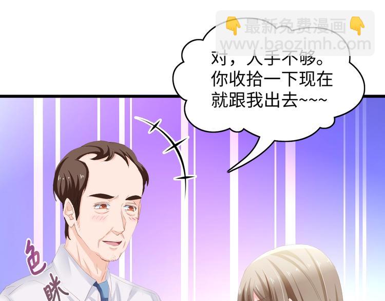 第6话 被灌得烂醉如泥(1/3)-第6话