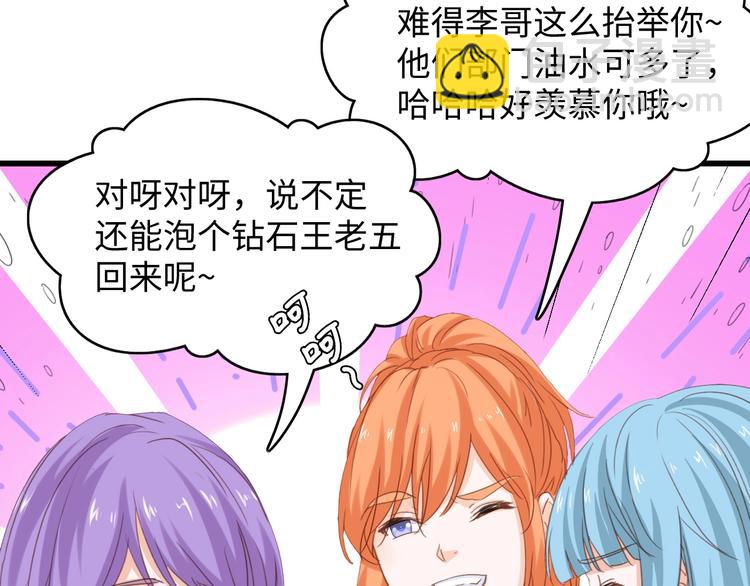 第6话 被灌得烂醉如泥(1/3)-第6话