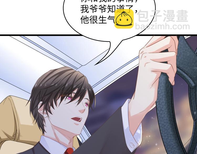 第8话 被他的气息包围(1/2)-第8话