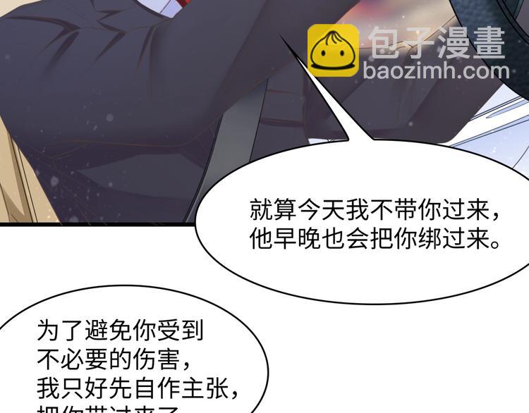 第8话 被他的气息包围(1/2)-第8话