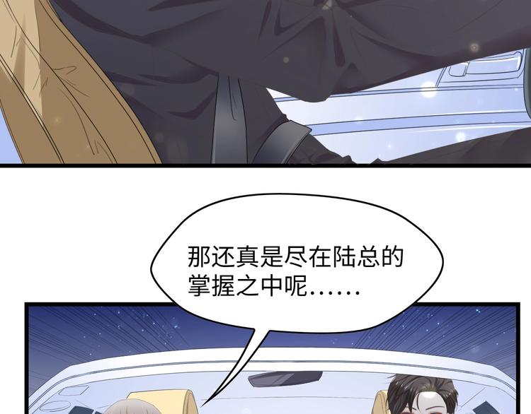 第8话 被他的气息包围(1/2)-第8话