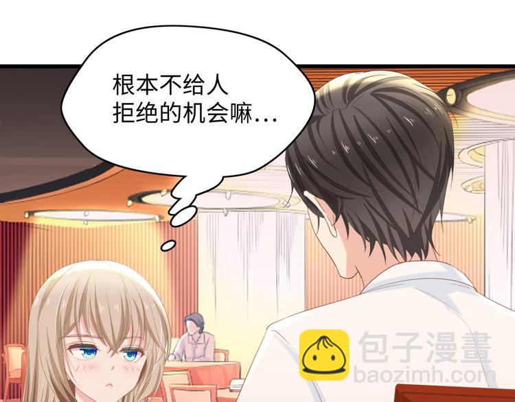 第10话 扎进她怀里！(1/2)-第10话