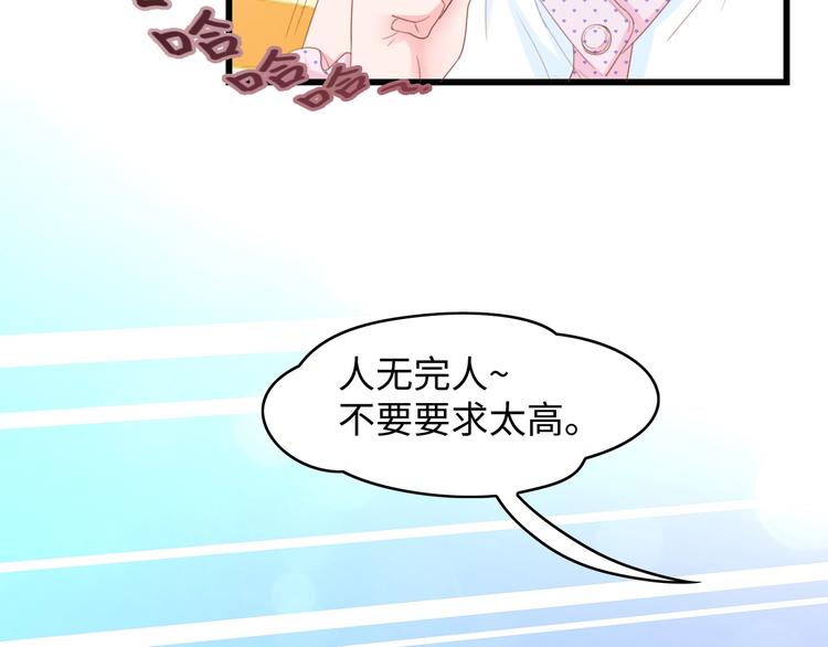 第10话 扎进她怀里！(1/2)-第10话