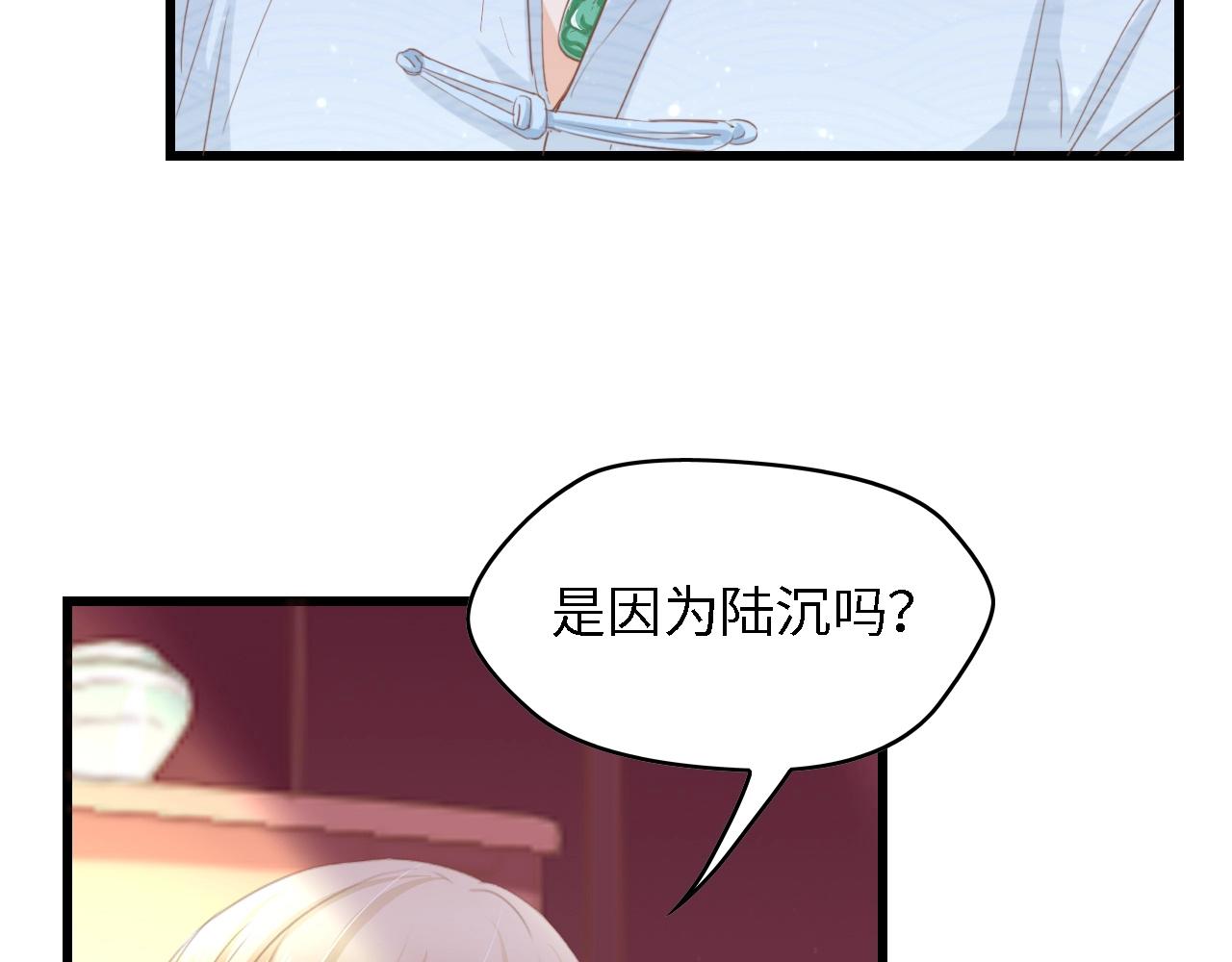 第14话 是我配不上他(1/3)-第14话